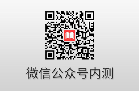 福建省书酷在线微信公众号内测